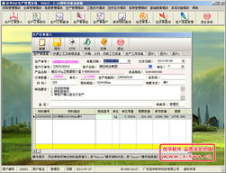信華塑料包裝行業(yè)生產(chǎn)管理軟件 賦能企業(yè)高效運(yùn)營(yíng)的專業(yè)解決方案