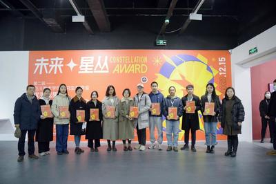 第二屆“未來·星叢”四川美術(shù)學(xué)院研究生獎學(xué)金優(yōu)秀成果展暨成渝地區(qū)藝術(shù)類研究生教育研討會在成都成功舉辦