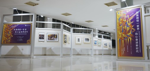 民族團結(jié)一家親、同心奮進新時代——師生藝術(shù)作品展在大學生活動中心舉行