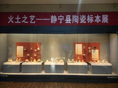 《火土之藝》——靜寧縣陶瓷標本展在鎮(zhèn)原縣博物館展出