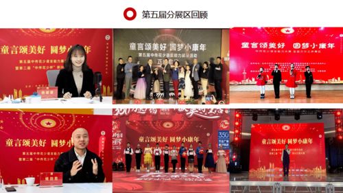 第六屆中傳花少語言能力展示活動(dòng) 影視策劃單元，為夢(mèng)想搭建光影舞臺(tái)
