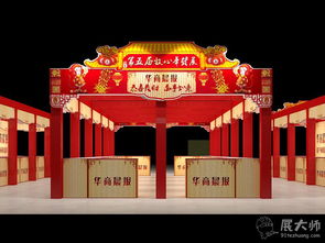 展大師特裝案例 沈陽工廠攜三牛文化承辦中街年貨展，華商晨報(bào)戰(zhàn)略支持