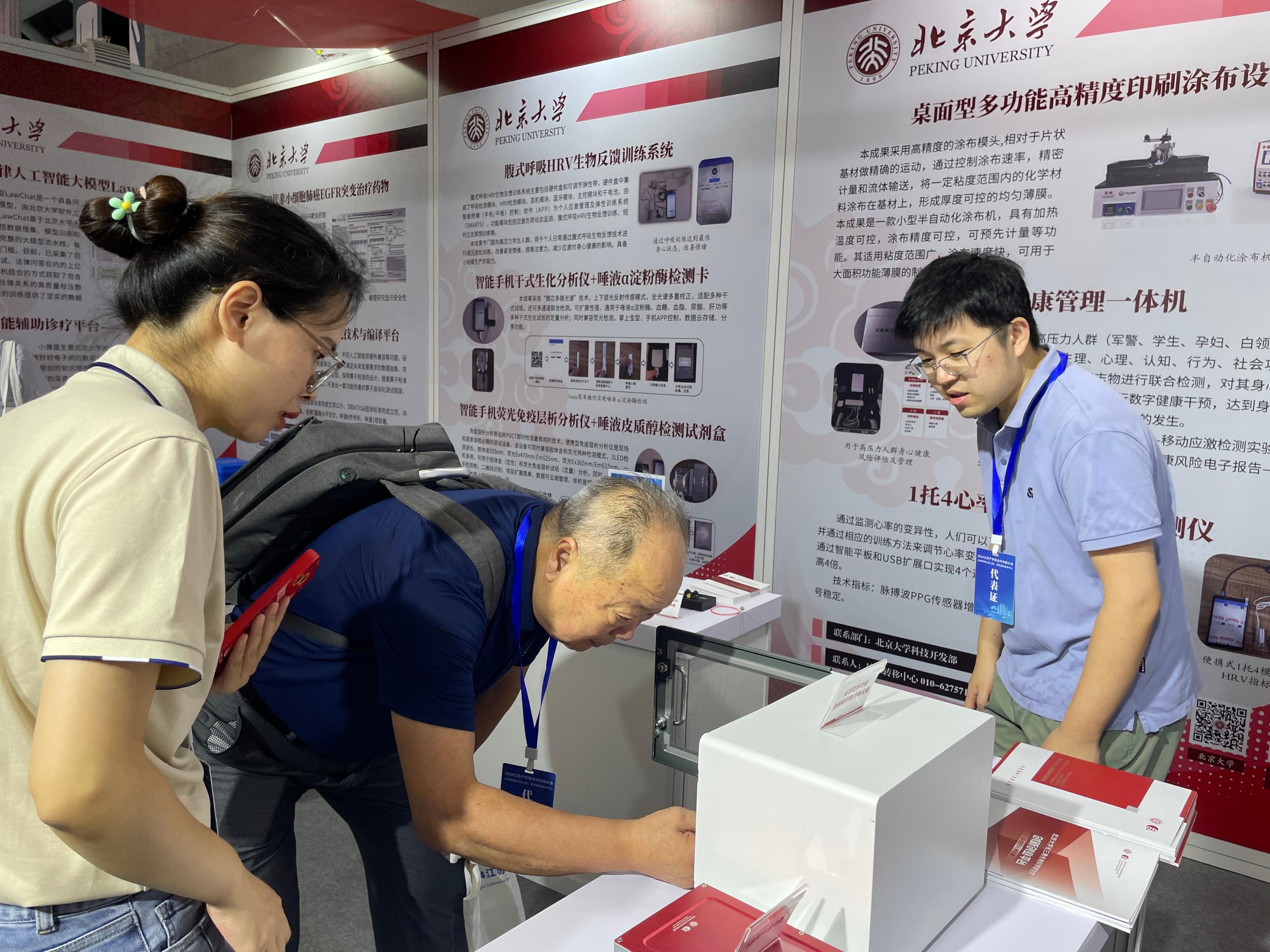 我院受邀承辦展覽展示活動，精彩亮相第三屆江蘇產(chǎn)學研合作對接大會